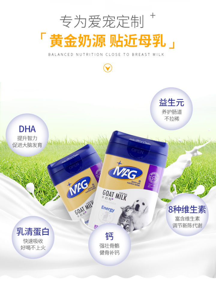 MAG高端宠物营养品——专为爱宠定