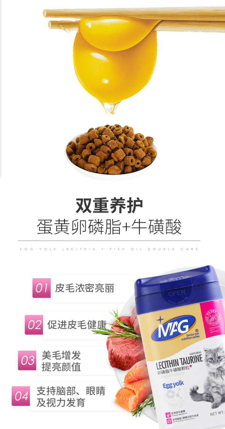 MAG高端宠物营养品极宠家战报
