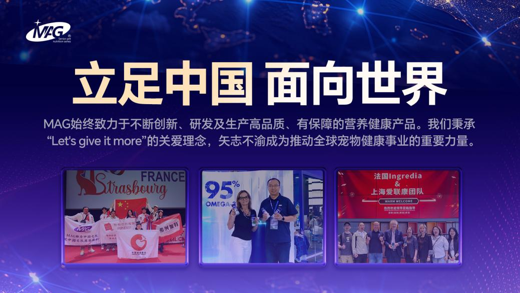 MAG品牌布局新加坡，携手东南亚头