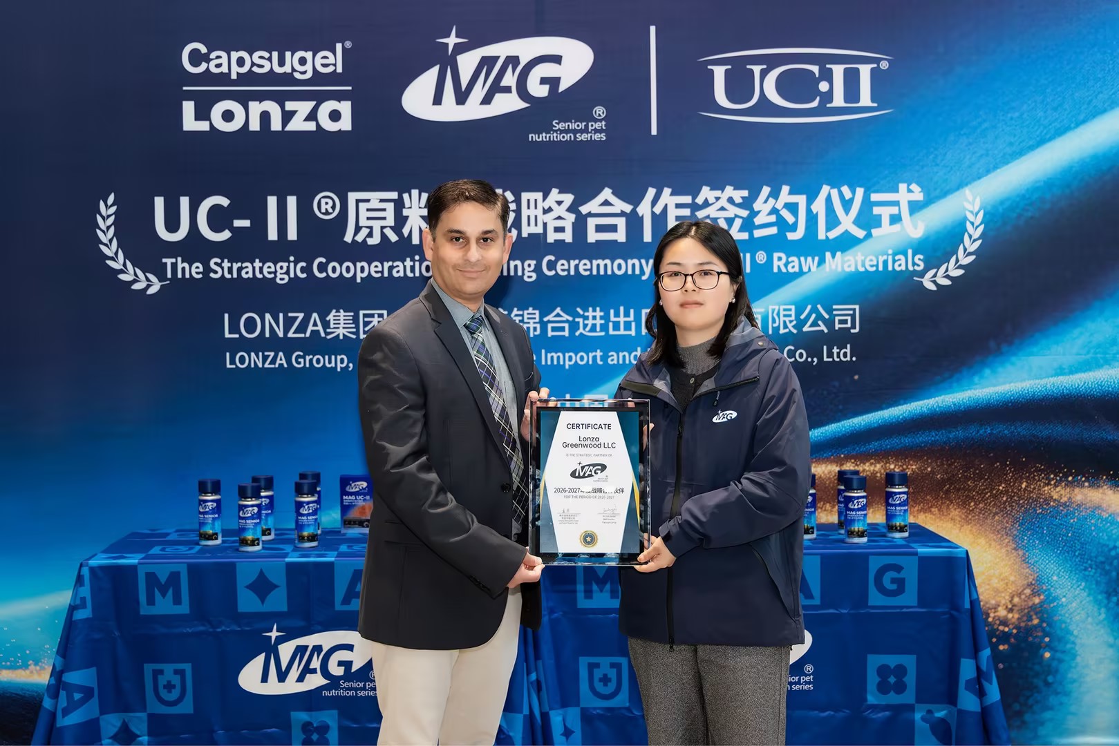 MAG携手瑞士龙沙集团，以全球顶尖