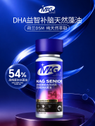 MAG 超浓缩 DHA 藻油｜荷兰 DSM 原料全
