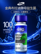 MAG金典布拉迪酵母益生菌｜百年菌